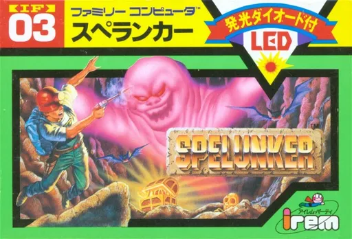 Spelunker (Japan)